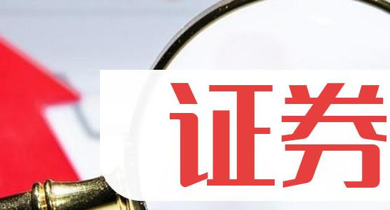 普陀区证券从业资格证考试以后要如何复审成绩-普陀区证券证考复审成绩